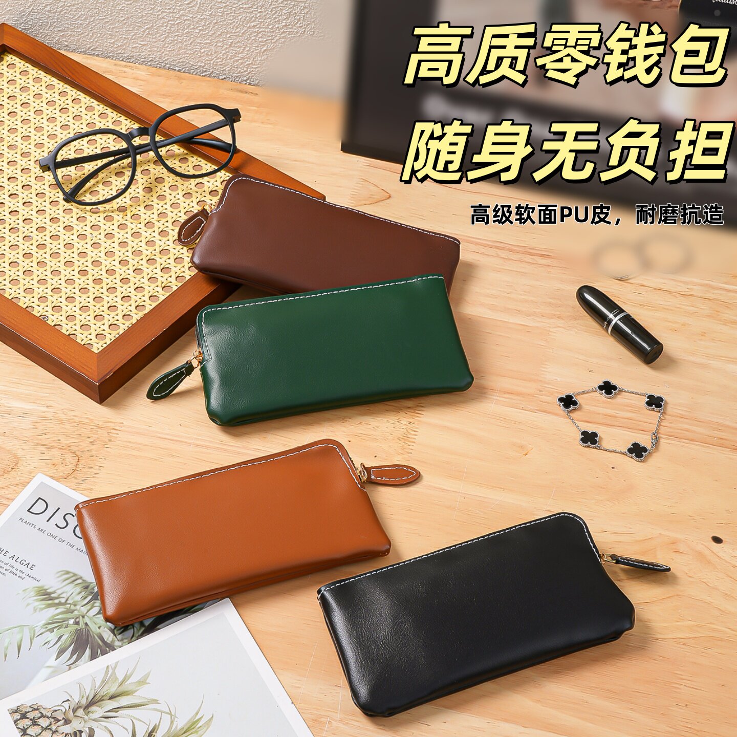 2026新款日韩风长款钱包女PU皮拉链零钱包便携超薄简约随身小包