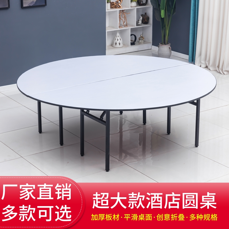 酒店餐桌椅台面摺叠圆桌饭店桌简约现代宴会饭店多层板PVC圆桌