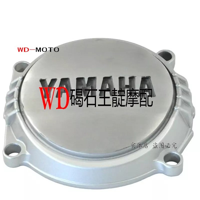 王靛摩配 适用于XJR1200 XJR1300发动机边盖 线圈盖 电机触发盖