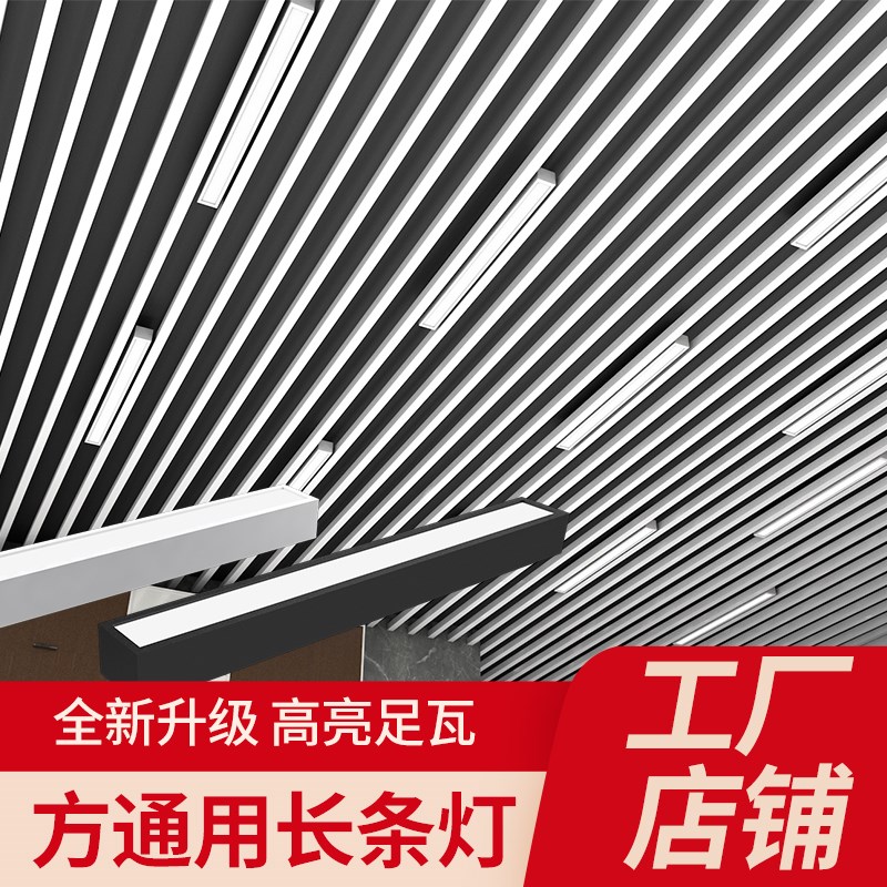 铝方通灯led长条灯射灯灯条筒灯5公分7公分吊顶灯吊灯方通灯