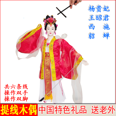 提线木偶娃娃拉扯傀儡古装杨贵妃新娘可动人偶特色礼品送老外
