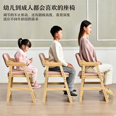 儿童学习椅升降实木小学生书桌写字矫正坐姿宝宝餐椅