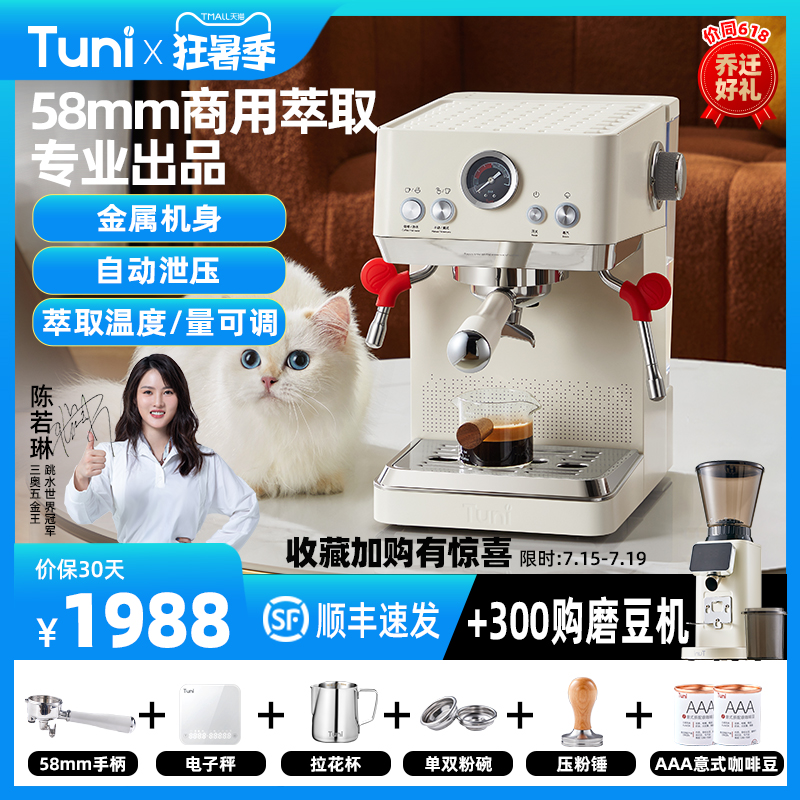 突尼E3家用咖啡机小型意式浓缩咖啡一体机全半自动蒸汽打奶泡礼品