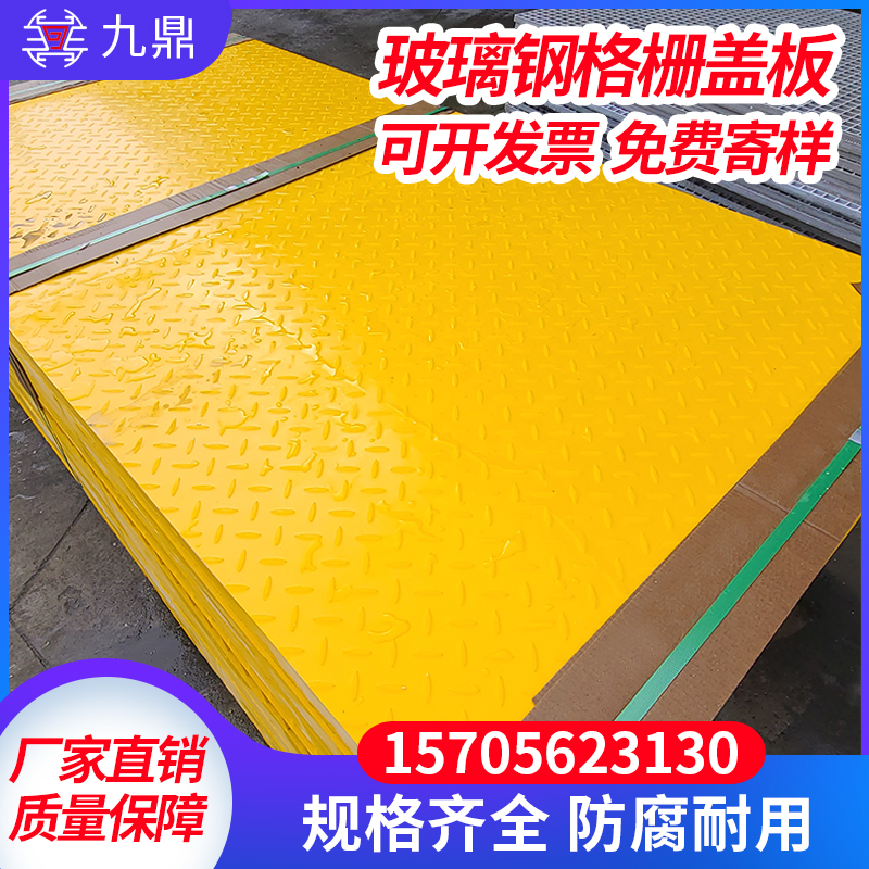 玻璃钢格栅盖板花纹平面盖板污水池走道电缆沟板排水沟地格栅盖板