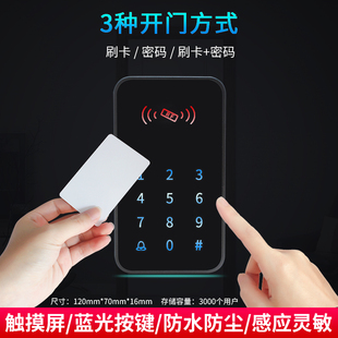 I电子门禁系统装小区家用玻璃门刷卡密码门禁一体机电磁锁