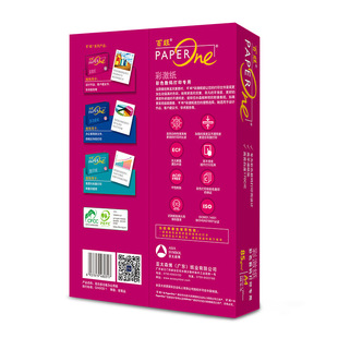 亚太森博红百旺彩激纸加厚激光复印纸打印纸