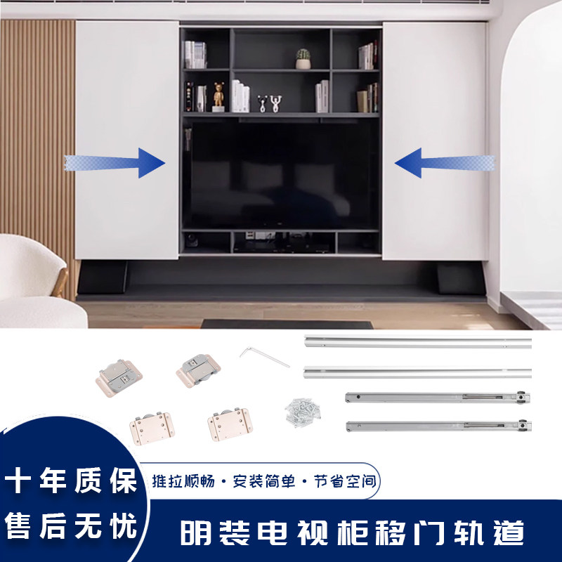 明装电视柜平移轨道免槽外挂趟门橱柜书柜侧装平移门五金,基础建材,导轨,淘宝优惠券,粉丝福利购,淘宝优惠卷