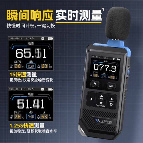 FNII高精度噪音计分贝测量仪器手持式级工业环境声音检测仪