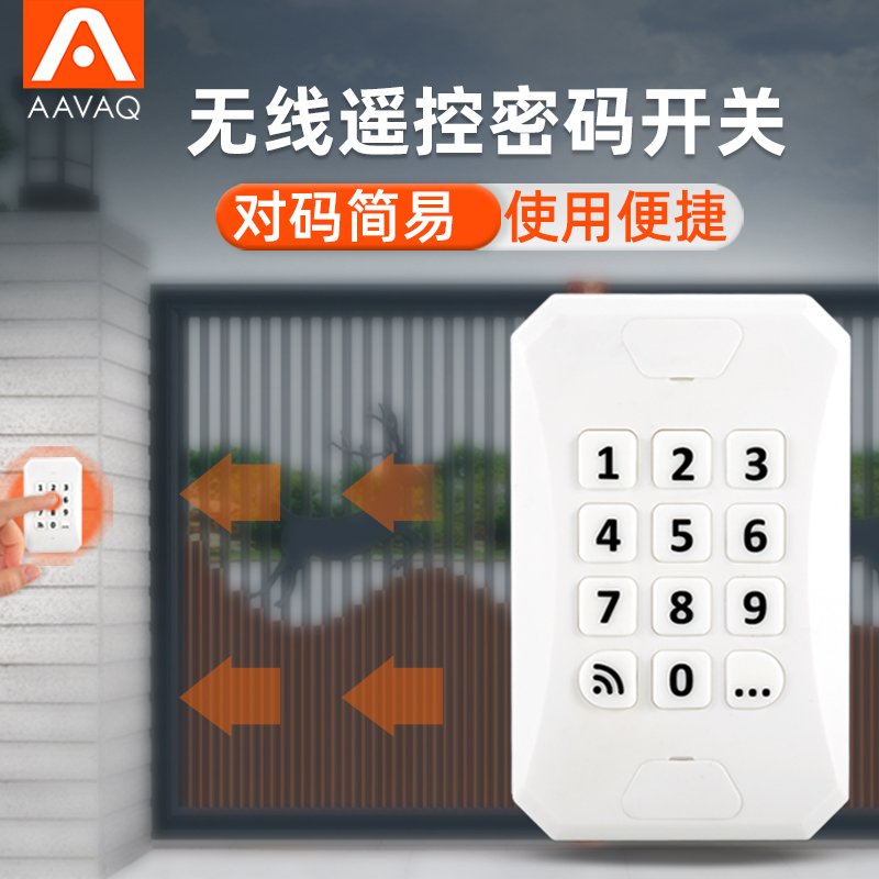 AAVAQ锐玛电机AVANTI 别墅庭院门车库工业门电机无线遥控密码锁