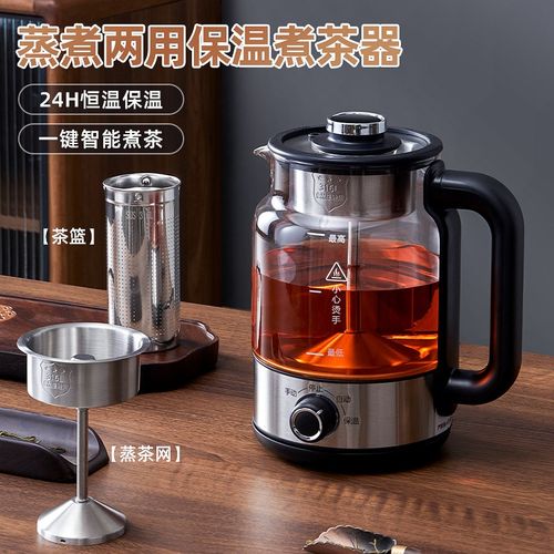 新款全自动大容量家用蒸汽喷淋式养生茶壶办公室煮黑茶普洱带保温