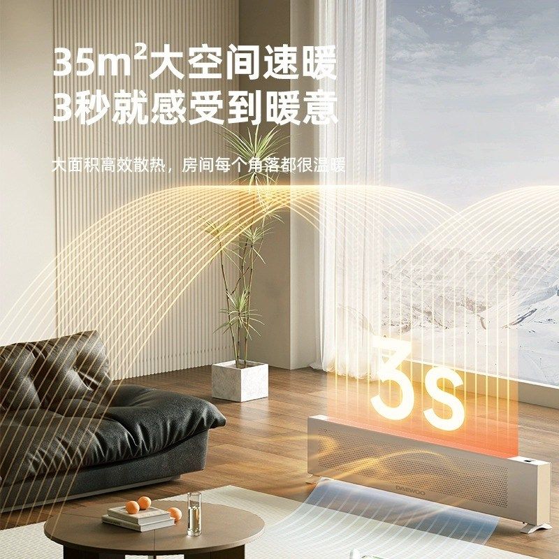 大宇踢脚线取暖器石墨烯家用节能暖风速热大面积电暖气防真火焰,生活电器,暖风机/取暖器,淘宝优惠券,粉丝福利购,淘宝优惠卷