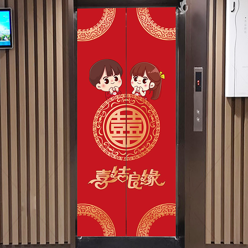 结婚喜字电梯门贴纸贴画自粘装饰电梯贴结婚喜结良缘中式电梯门贴图片