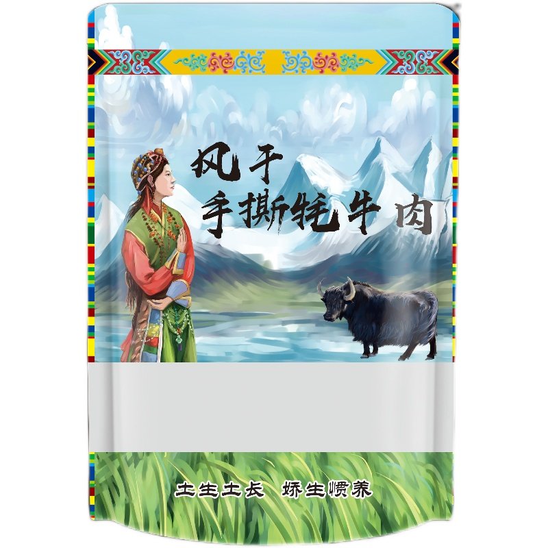 牛肉干袋子自封袋风干手撕牦牛肉袋子内蒙古原特产牛皮纸袋定制