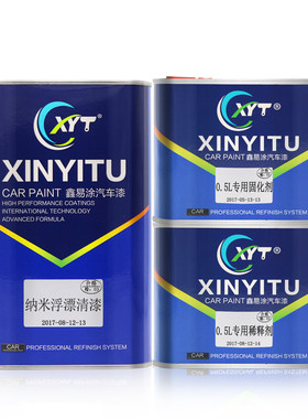 漂身漆高光鱼漂漆漆防水漆浮漂面漆底漆浮标漆面漆表层漆