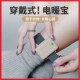 秋冬暖脚宝穿戴自发热充电迷你暖足表带保暖长续航暖
