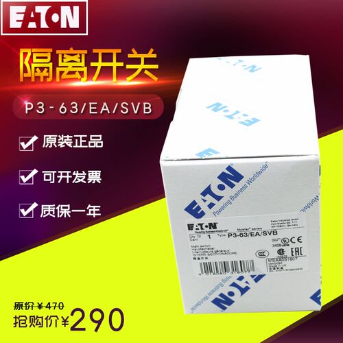 伊顿 ON 隔离关  HI触点与N极添加