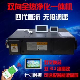 爱惠新风系统新风全热交换净化箱 超 带净化新风换气