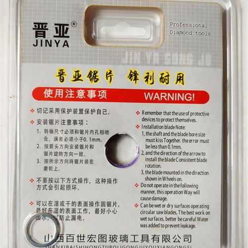 晋亚锯片瓷砖切割片超薄干切崩边切割大理石全瓷砖超薄锯片