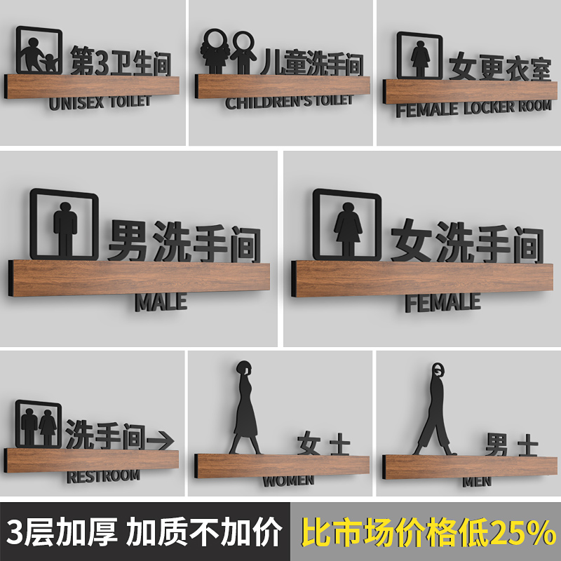 洗手间指示牌男女公厕所门牌卫生间温馨提示牌WC创意个性箭头左指