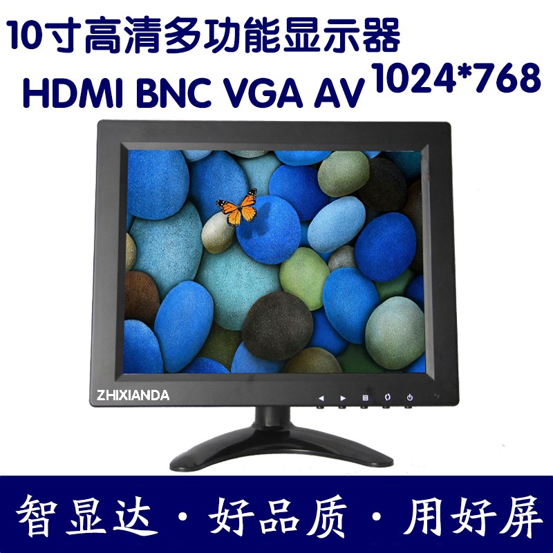 10寸液晶监视器高清显示器HDMI/BNC/VGA/AV多功能1024*768显示器