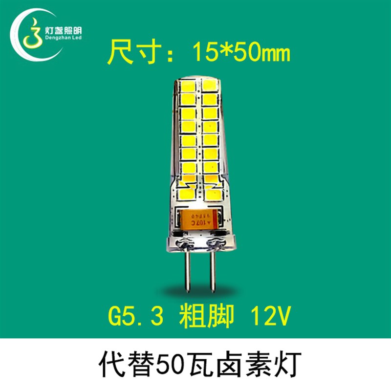 10只装更优惠,g灯珠led,G灯珠G9灯珠 g5.灯珠替换卤素灯