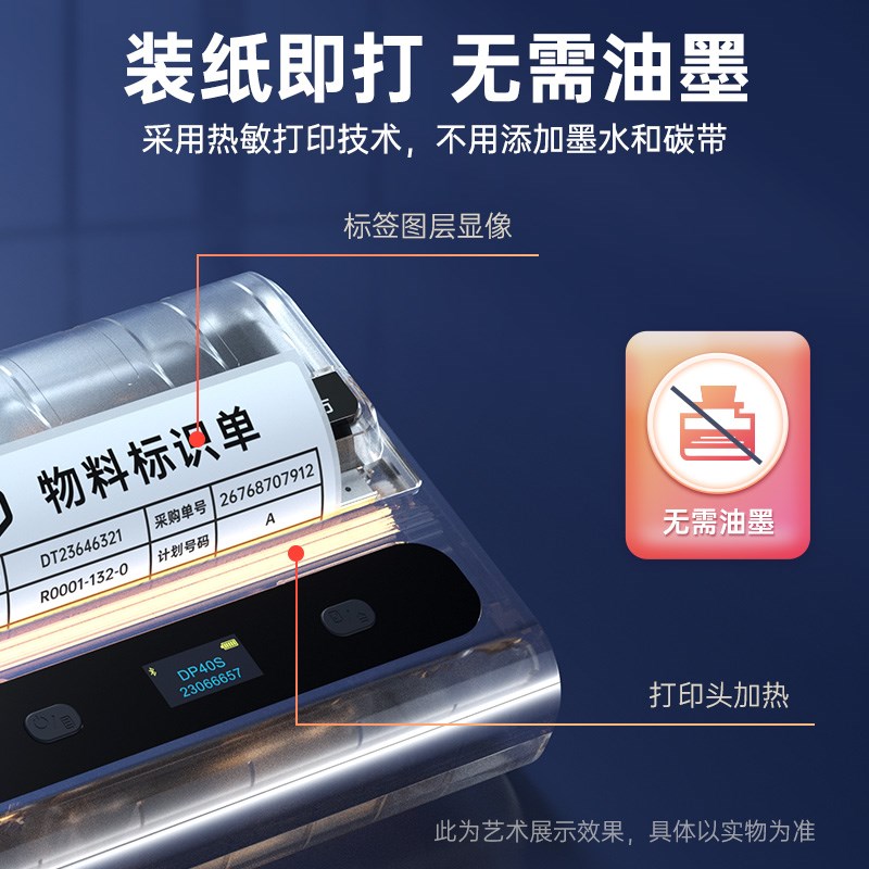 德佟DP40S大尺寸标签打印机多功能食品配料表仓储物流100mm纸热敏