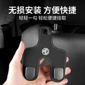 名爵座椅背挂钩锐腾锐行车载后挂勾