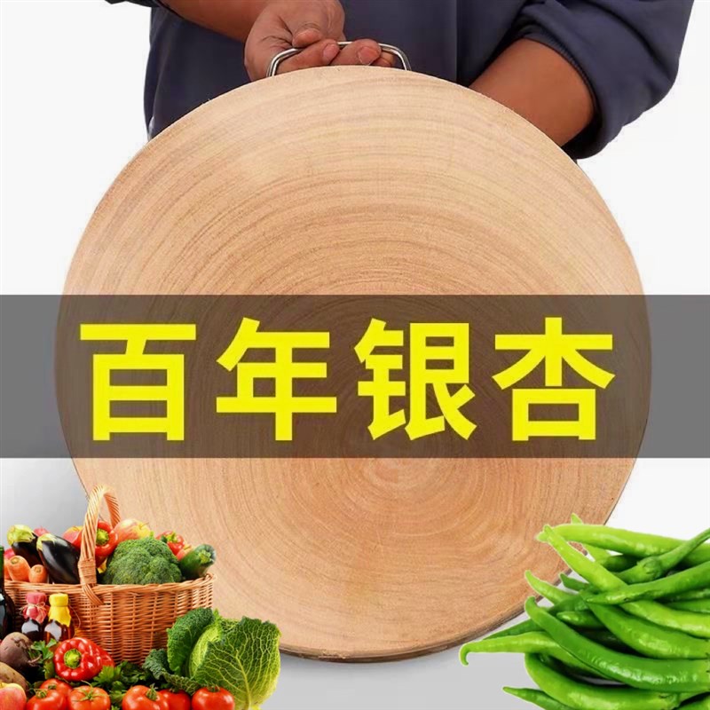 正宗银杏木砧板加厚菜墩实木圆形肉墩家用白果树抗菌防霉切菜板