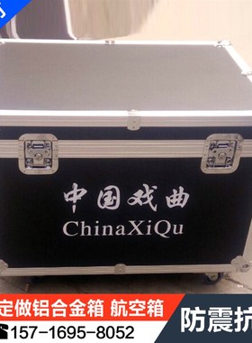 铝合金箱航空蓝色箱拉杆军绿设备仪器箱运输箱箱子定制