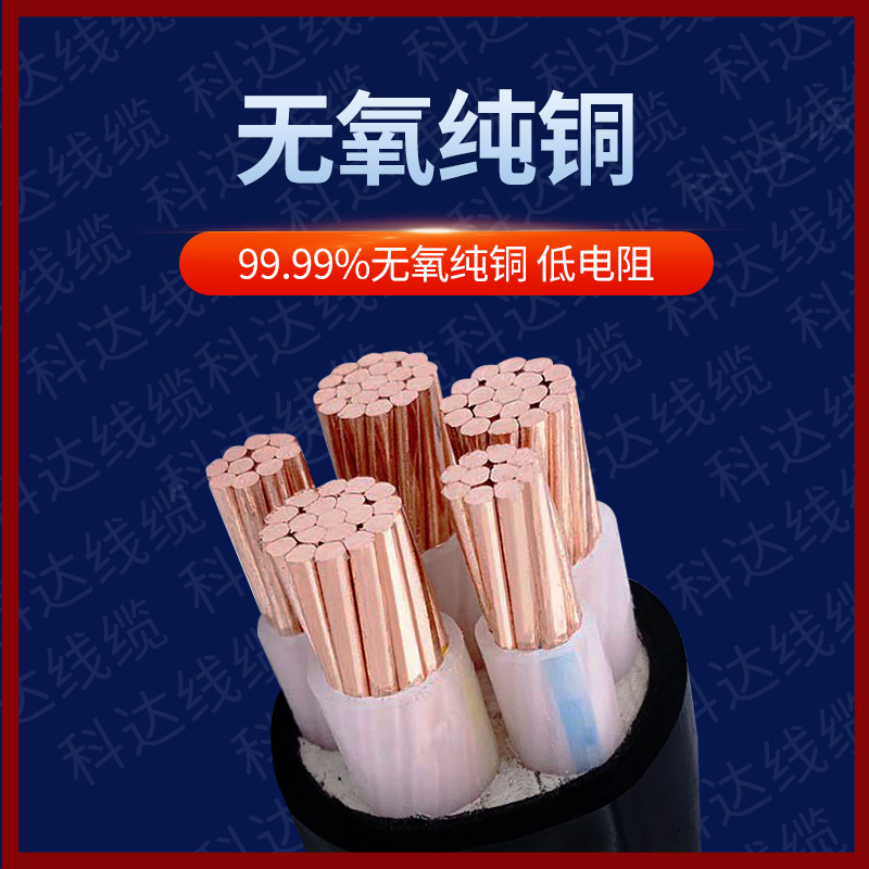 国标铜芯yjv2////1///平方三相四线工程电力电缆线