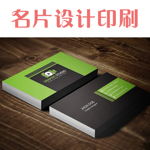 特种纸名片pvc拉丝镭射特种纸高端设计印刷制作普通铜版卡片