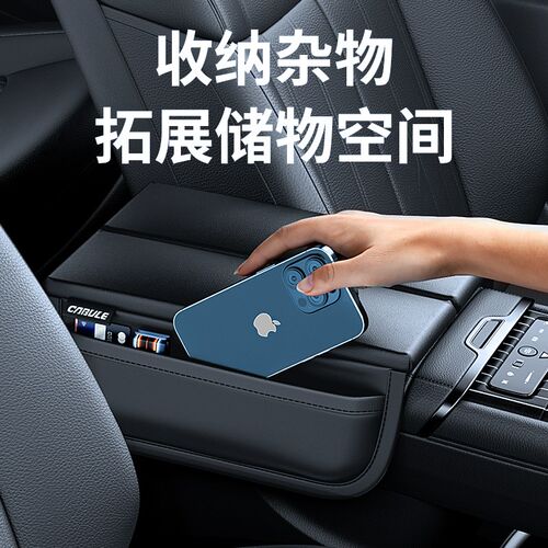适用星途揽月瑶光凌云汽车扶手箱增垫中央肘手扶箱保护垫