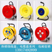 电缆盘线盘绕线盘空盘卷线盘线缆盘拖线盘线轴电线盘收线器