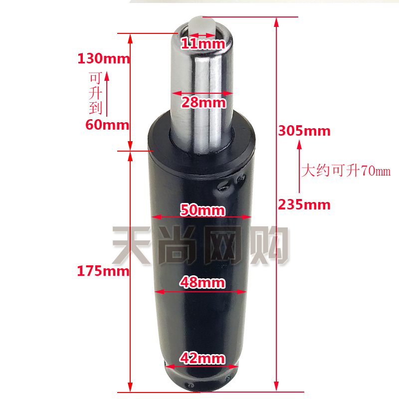 天尚健康椅气压棒电脑椅办公椅底座转椅升降椅旋转气动杆