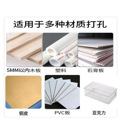 打孔器钻塑料纸板橡胶细齿孔钻头扩孔口器空心钻头