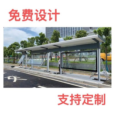不锈钢公交站牌仿古电子站牌巴士站台城市候车点智能公交候车亭