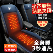 石墨烯汽车加热坐垫冬季 车载电热后排座椅垫子通用保暖座垫