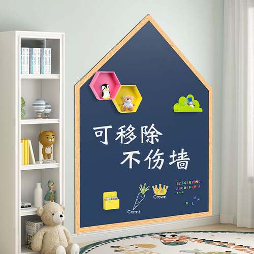 黑板墙儿童教学移除磁性纸墙上小黑板伤墙磁力画板挂墙式磁吸白板