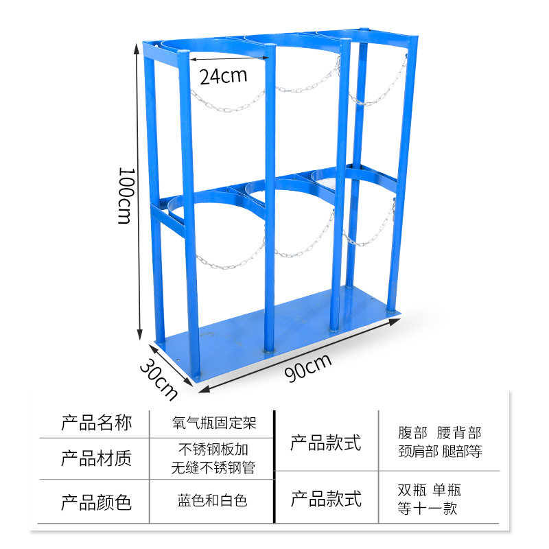 气瓶固定架乙炔瓶氮气瓶钢瓶架气瓶支架安全架单瓶瓶罐固定架子