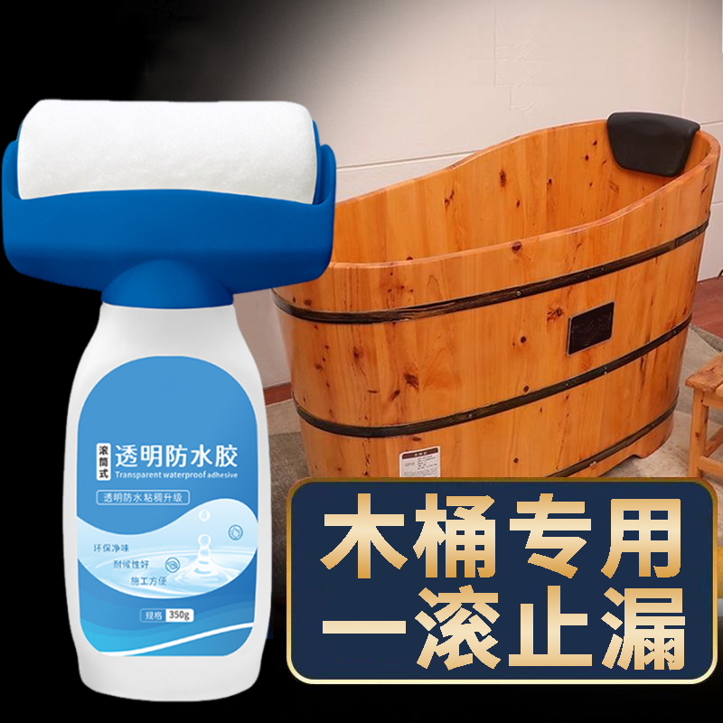 木桶补漏胶裂缝漏水粘补胶泡脚足浴洗澡实木桶脚盆老旧木盆裂修复