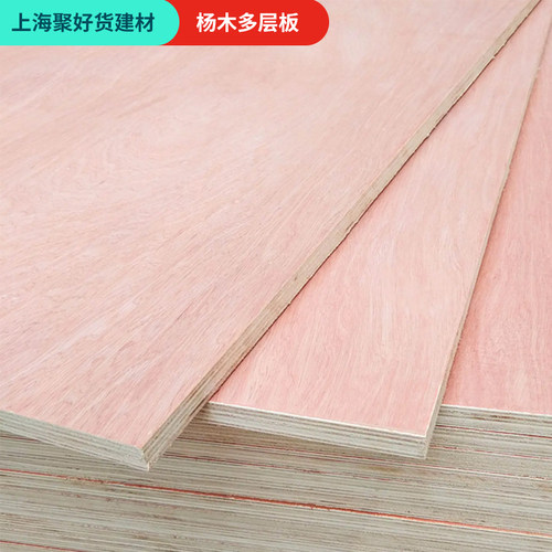 实木9厘多层板胶合板木板层夹板材面木箱建筑装修材料