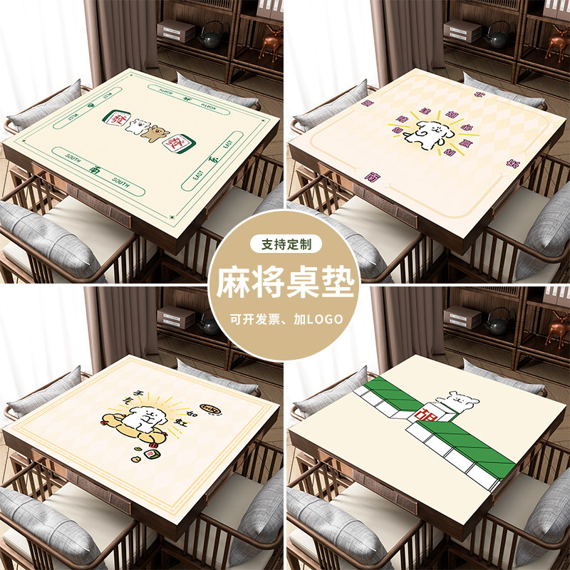 新款麻将桌垫卡通小狗正方形手搓麻将垫掼蛋比赛扑桌布,居家布艺,桌布,淘宝优惠券,粉丝福利购,淘宝优惠卷