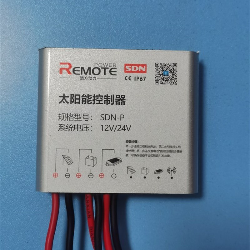 远方动力太阳能路灯控制器SDN-LI和SDL-Li太阳能板充电模块控制器