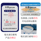 沁园净水器QJ全超 通用