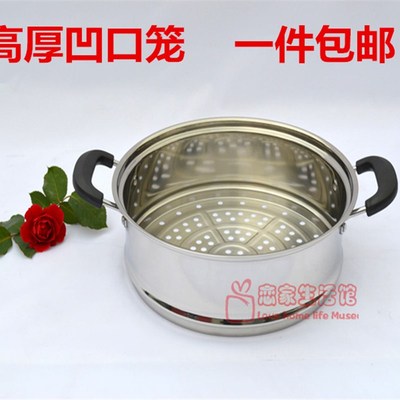 促销凹口蒸格蒸屉蒸笼加厚加高不锈钢笼屉箅子蒸架蒸锅厨房多用锅