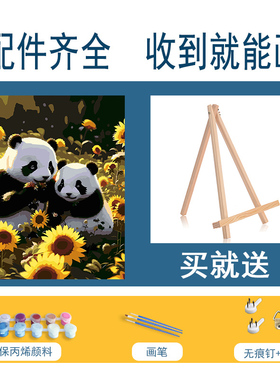 数字油画di填充熊猫卧室挂画减压手绘填色油彩画手工涂色丙烯画