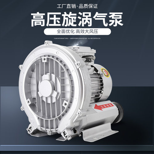 高压漩涡风机鱼塘增氧旋涡式气泵污水处理冲肥工业鼓风机