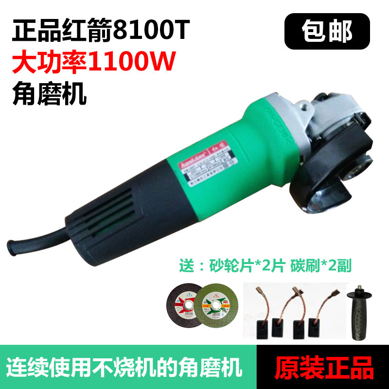 红箭肯达角磨机1100W大功率工业级石材切割打磨抛光机开槽手砂轮