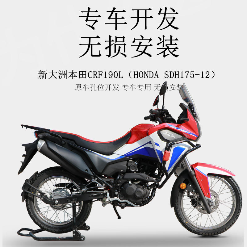 适用于摩托车新本CRF190L后挡泥板 挡泥瓦后盾挡水板改装配件