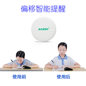 安百龙学生智能写字坐姿提醒器防近视矫驼背视力保护动语音
